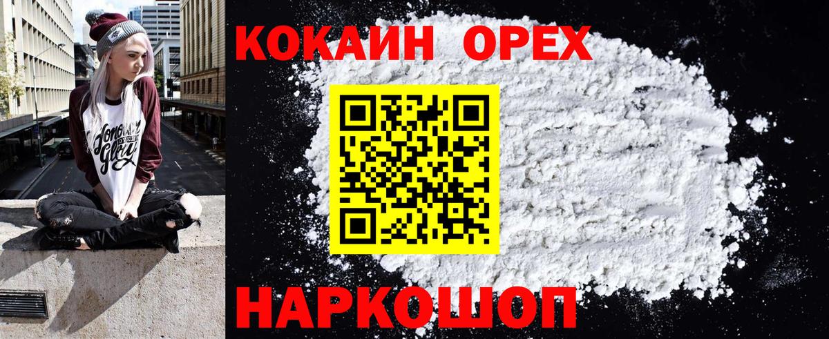 COCAIN  Cocaine Columbia  Вход с VPN  КОКАИН Fish Scale  Губаха 
