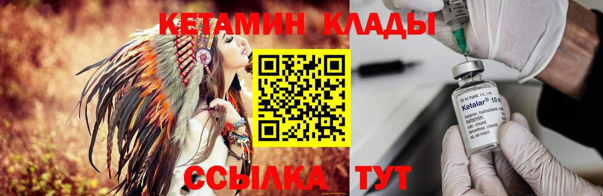 Кетамин VHQ Губаха