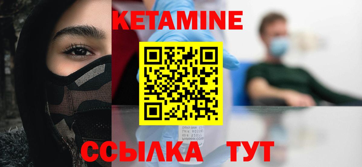 мега зеркало  Кетамин VHQ  Вход с VPN  Губаха  КЕТАМИН ketamine 