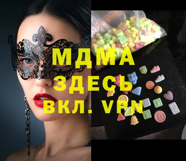 MDMA Горнозаводск