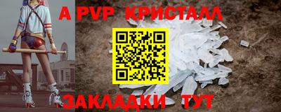 альфа пвп VHQ Волгодонск