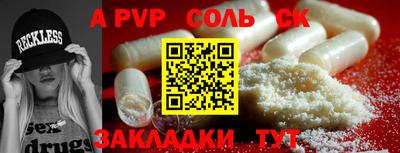 альфа пвп VHQ Волгодонск