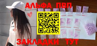 стафф Волжск
