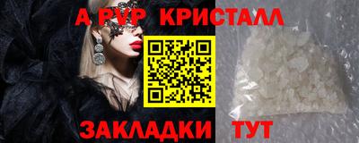 стафф Волжск