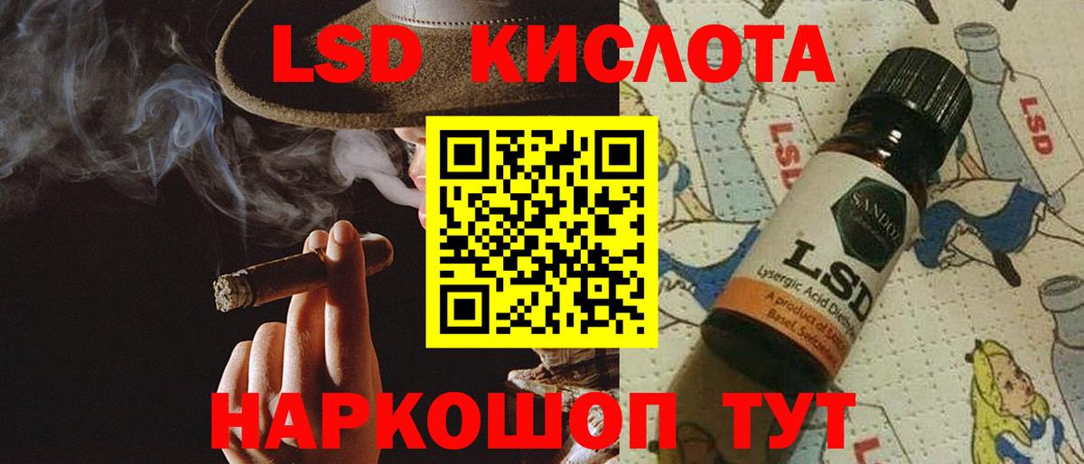 LSD-25 экстази кислота Губаха