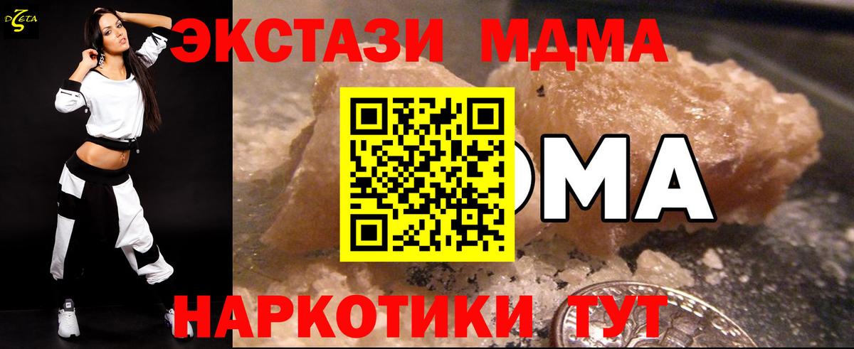 МДМА Molly Губаха