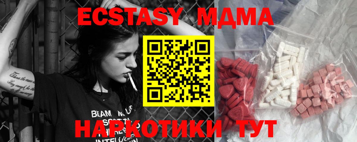 MDMA crystal  MDMA  Губаха  MDMA кристаллы  Вход с VPN 