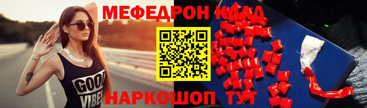 МЕФ  МЯУ-МЯУ мука  как найти закладки  Губаха  МЕФ мука  Вход с VPN  Меф 