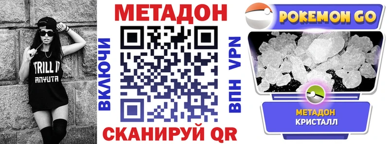 где купить наркоту Губаха МЕТАДОН methadone