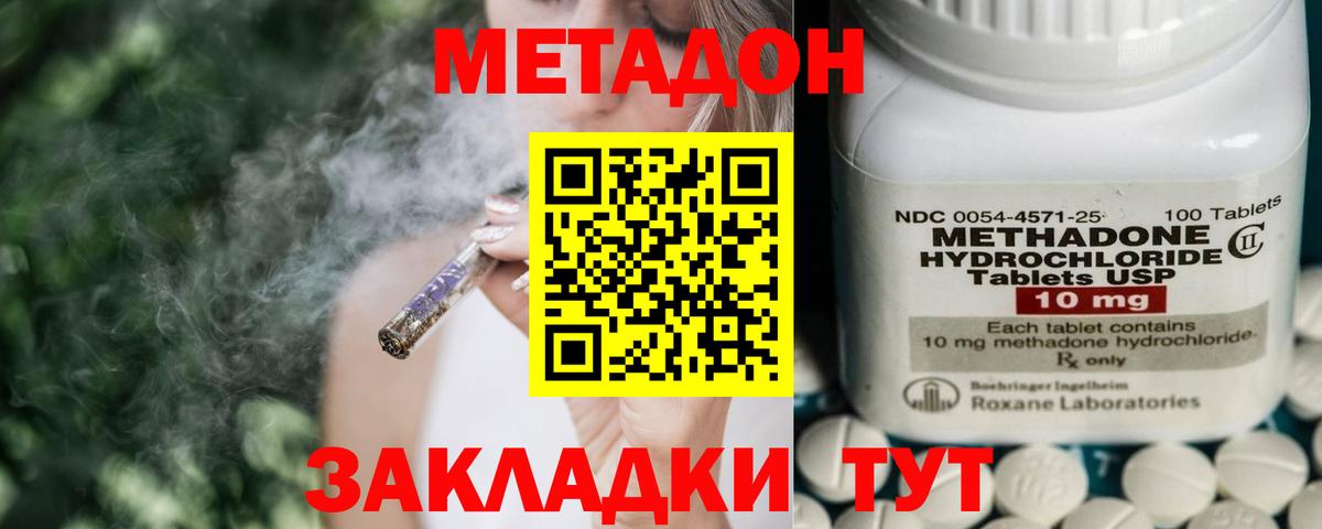Губаха  Метадон кристалл  дарк нет формула  Метадон мёд  Вход с VPN 