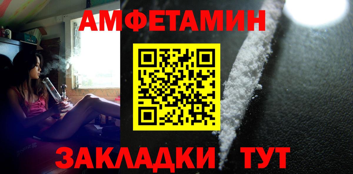 Метамфетамин мет  Метамфетамин мет  Губаха  Вход с VPN 
