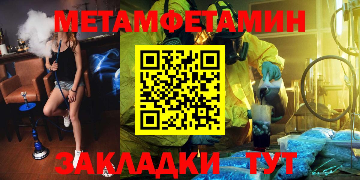 МЕТАМФЕТАМИН пудра Губаха