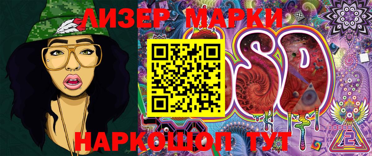 Наркотические марки 1500мкг Губаха