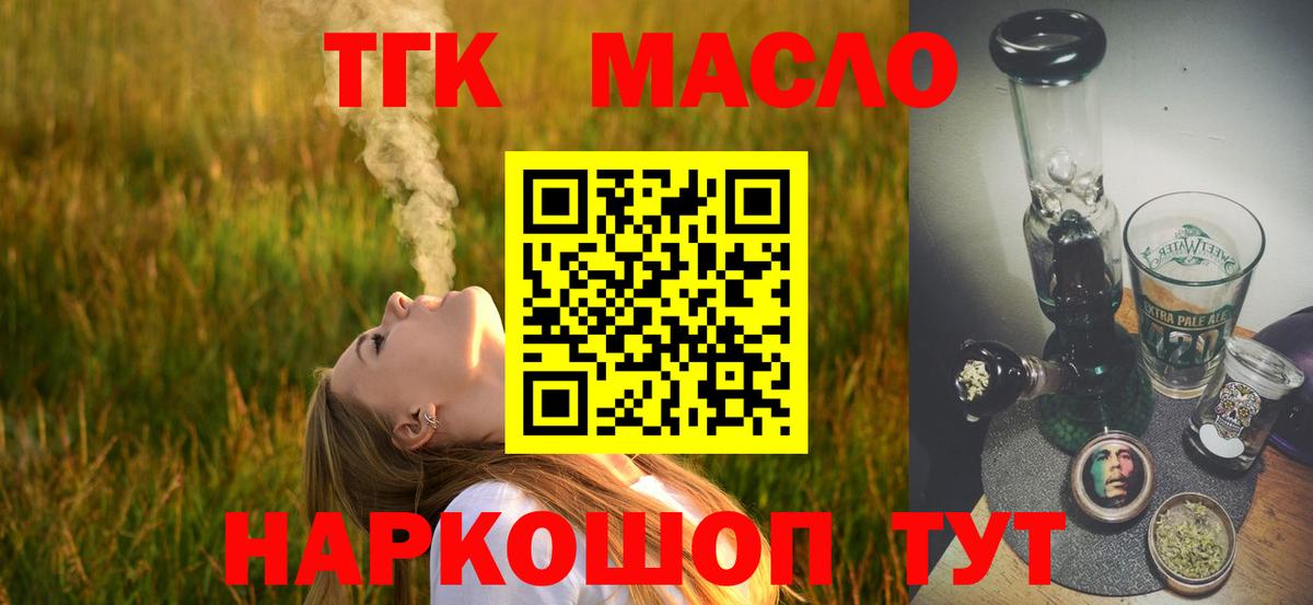 Губаха  наркотики  Вход с VPN  Дистиллят ТГК вейп с тгк 